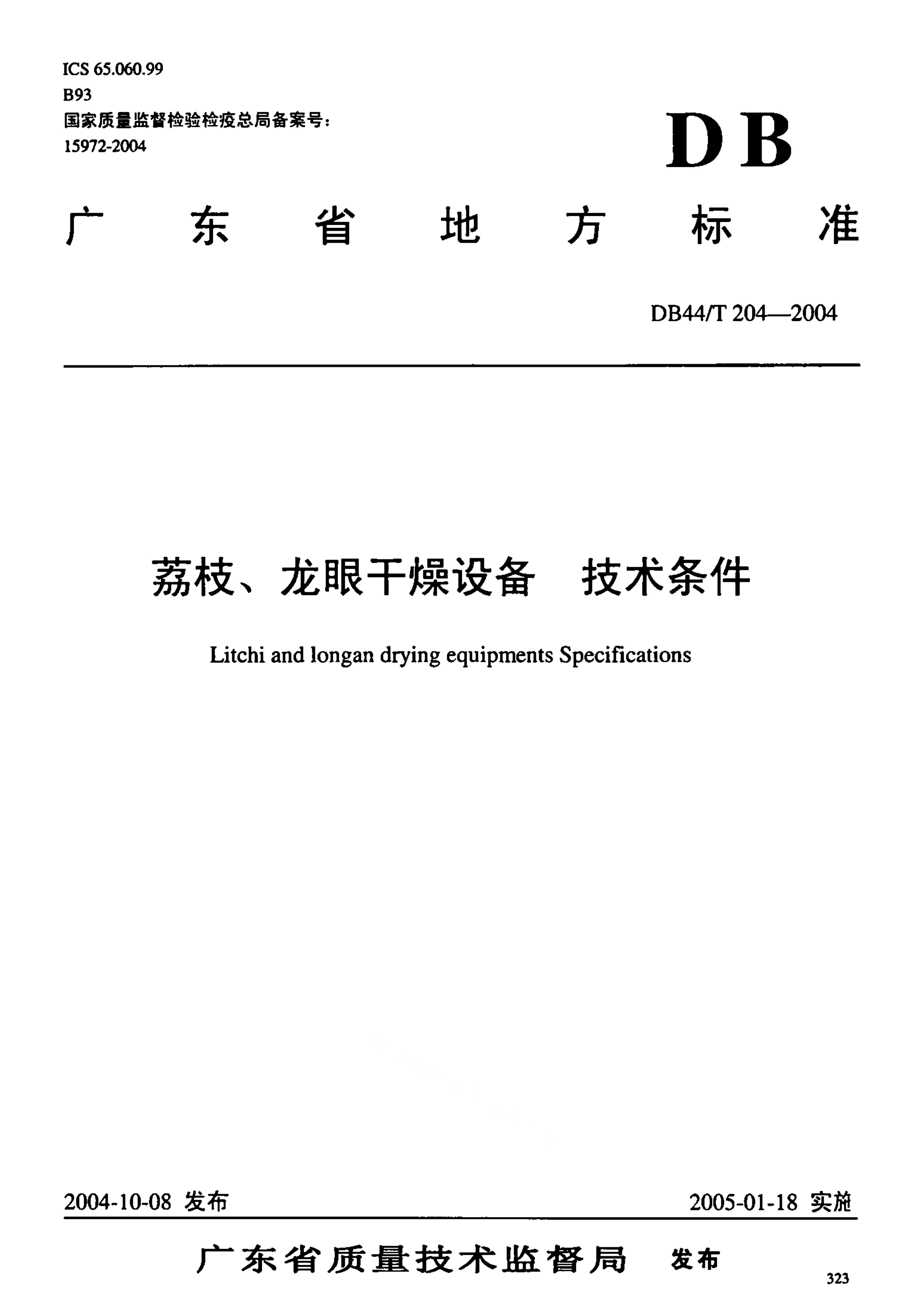 资源详情图